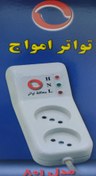 تصویر محافظ یخچال دو خانه 1.7 متری 801 - تواتر - 5485 