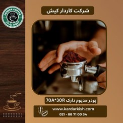 تصویر پودر قهوه مدیوم دارک پندار (70Ax30R) 500 گرمی 