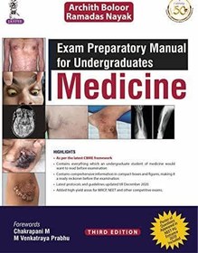 تصویر Exam Preparatory Manual for Undergraduates: Medicine – منوال آمادگی آزمون بخش داخلی برای دانشجویان پزشکی 