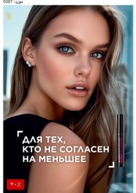 تصویر ریمل 2xl multilashes فابرلیک روسیه بلند کننده عالی و حجم دهنده مژه 2XL multilashes false lashes Mascara faberlic