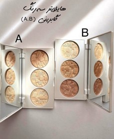 تصویر هایلاتر سه تایی 