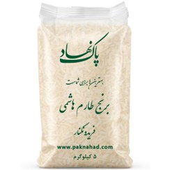 تصویر برنج طارم هاشمی ممتاز ۵ کیلوگرم معطر ارگانیک 