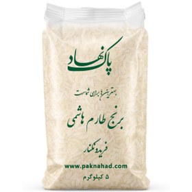 تصویر برنج طارم هاشمی ممتاز ۵ کیلوگرم معطر ارگانیک 