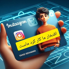 تصویر تیک ابی اینستاگرام تیک ابی اینستاگرام