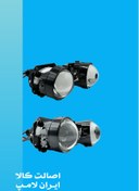 تصویر هدلایت L100poro مدل MZM با لنز 