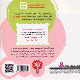 تصویر پا به پای کلاس اولی ها در خانه و مدرسه 3 (کتاب آذر:درس 5تا8)،(گلاسه) 