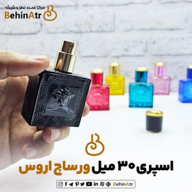 تصویر اسپری عطر 30 میل ورساچه اروس 