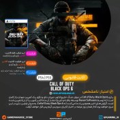 تصویر اکانت قانونی بازی Call of Duty: Black Ops 6 