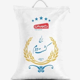 تصویر برنج ایرانی کشت دو کاویش 5 کیلو گرمی 