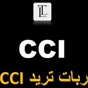 تصویر ربات CCI 