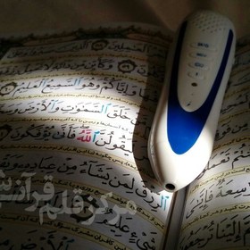 تصویر قلم قرآنی 8 گیگ معراج با قرآن 600صفحه عثمان طاها جلدچرم طلاکوب و مفاتیح منتخب ( ارسال رایگان) 