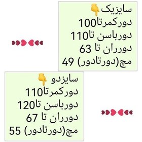 تصویر شلوار دمپا نگین مجلسی 