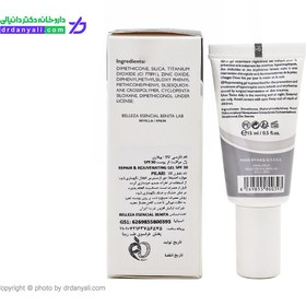 تصویر ژل ترمیم کننده پیلاری الکسیس حاوی SPF30 Pilari Repair And Rejuvenating Gel Spf 30