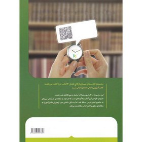 تصویر کتاب علوم پنجم سری سیر تا پیاز اثر فاطمه حسینی رباطی انتشارات بین المللی گاج 