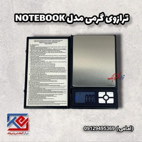 تصویر ترازو گرمی مدل NOTE BOOK ( هزینه ی ارسال به عهده مشتری می باشد.) 