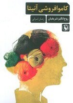 تصویر کاموا فروشی آنیتا 