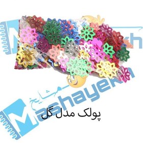 تصویر پولک مدل گل بسته 40 عددی 