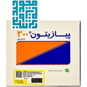 تصویر کپسول پیازیتون 300 میلی گرم آرمان زیست فارمد 15 عددی Arman Zist Pharmed Piazitone 300mg 15 Caps