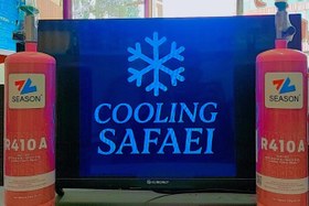 تصویر گاز ۴۱۰ یک کیلویی (سیزن) 