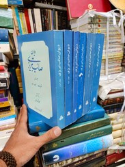 تصویر دیوان صائب تبریزی (6 جلدی) 