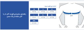 تصویر قوزبند آتل دار با کش منفذ دار پاک سمن کد 156 