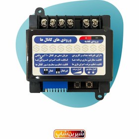 تصویر فلاشر چهار کانال سناتور 