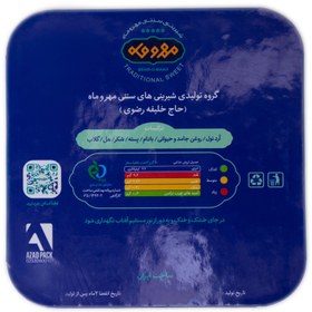 تصویر باقلوا یزدی شاه پسند حاج خلیفه رضوی 