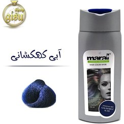 تصویر شامپو رنگساژ مارال (maral) آبی کهکشانی شماره 6.10 حجم 200میل Maral Galaxi Blue Hair Color Shampoo number 6.10