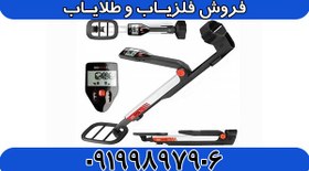 تصویر فلزیاب Go Find 20 گو فایند 