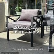 تصویر مبل فلزی مدل مهدی صنعت 9725 – گروه تولیدی مهدی صنعت 