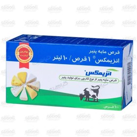 تصویر مایه پنیر قرص انزیمکس 100 عددی (1g/10L) 