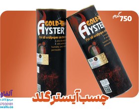 تصویر چسب کاغذ دیواری آیستر گلد Ayster Gold 