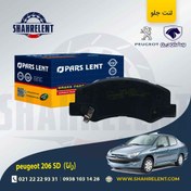 تصویر لنت ترمز جلو پژو 206 صندوقدار 1392-1403 برند پارس آبی (PARS) 