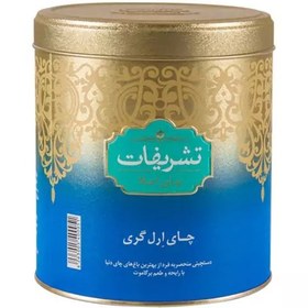 تصویر چای ارل گری تشریفات وزن ( 450 گرم ) اصلی 