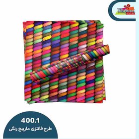 تصویر کاغذ کادو طرح فانتزی مارپیچ رنگی (کد 400.1) 