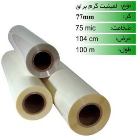 تصویر رول لمینت گرم 75 میکرون عرض 104 براق Hot laminate roll 75 microns width 104