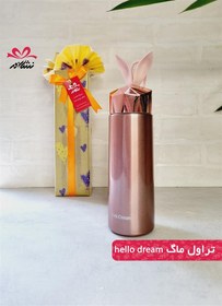 تصویر تراول ماگ hello dream 