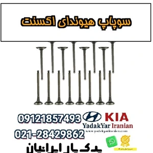 تصویر فروشگاه یدکی یار ایرانیان