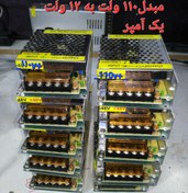 تصویر مبدل۱۱۰ ولت به ۱۲ولت یک آمپر Converter dc to dc 110v to12v1A