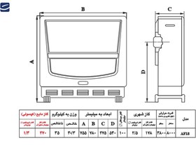 تصویر بخاری 18000 نیک کالا مدل آفتاب NICALA AF-18 