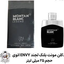 تصویر ادکلن مردانه مونت بلانک لجند Montan Blanc Legend ان وی 