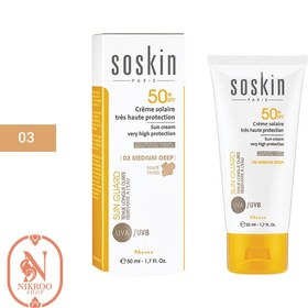 تصویر کرم ضد آفتاب SPF 50 رنگی ساسکین اصل فرانسه 