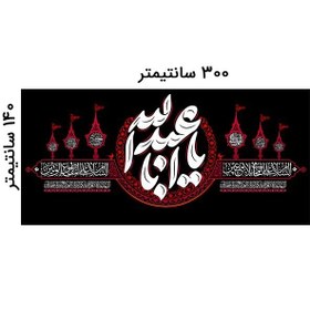 تصویر کتیبه مخمل محرم کد M030 