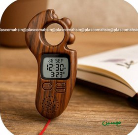 تصویر صلوات شمار و اذان گو 