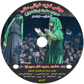 تصویر تعزیه امام حسین ۱۴۰۲ قودجان خوانسار 