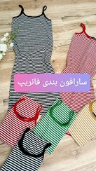 تصویر سارافون بندی 