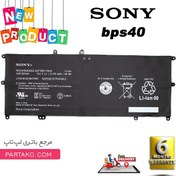 تصویر باتری اورجینال لپ تاپ سونی Sony VGP-BPS40 ا Sony VGP-BPS40 Original Battery Sony VGP-BPS40 Original Battery