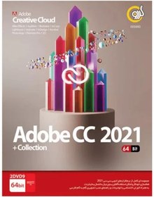 تصویر مجموعه نرم افزار ادوبی Collection Adobe Creative Cloud 2021 نشر گردو 