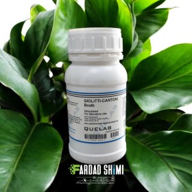 تصویر محیط کشت GIOLITTI-CANTONI Broth کیولب 