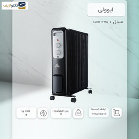 تصویر شوفاژ برقی ایوولی مدل EVOH13MB 